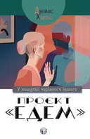 Переглянути уривок