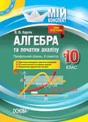 Переглянути уривок