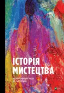 Переглянути уривок