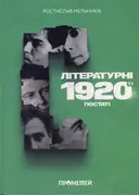 Переглянути уривок