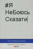 Переглянути уривок