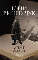 Переглянути уривок