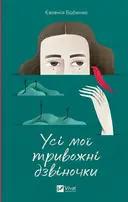 Переглянути уривок