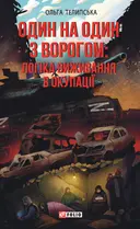 Переглянути уривок