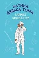 Переглянути уривок