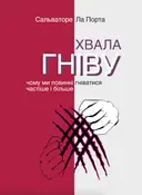 Переглянути уривок