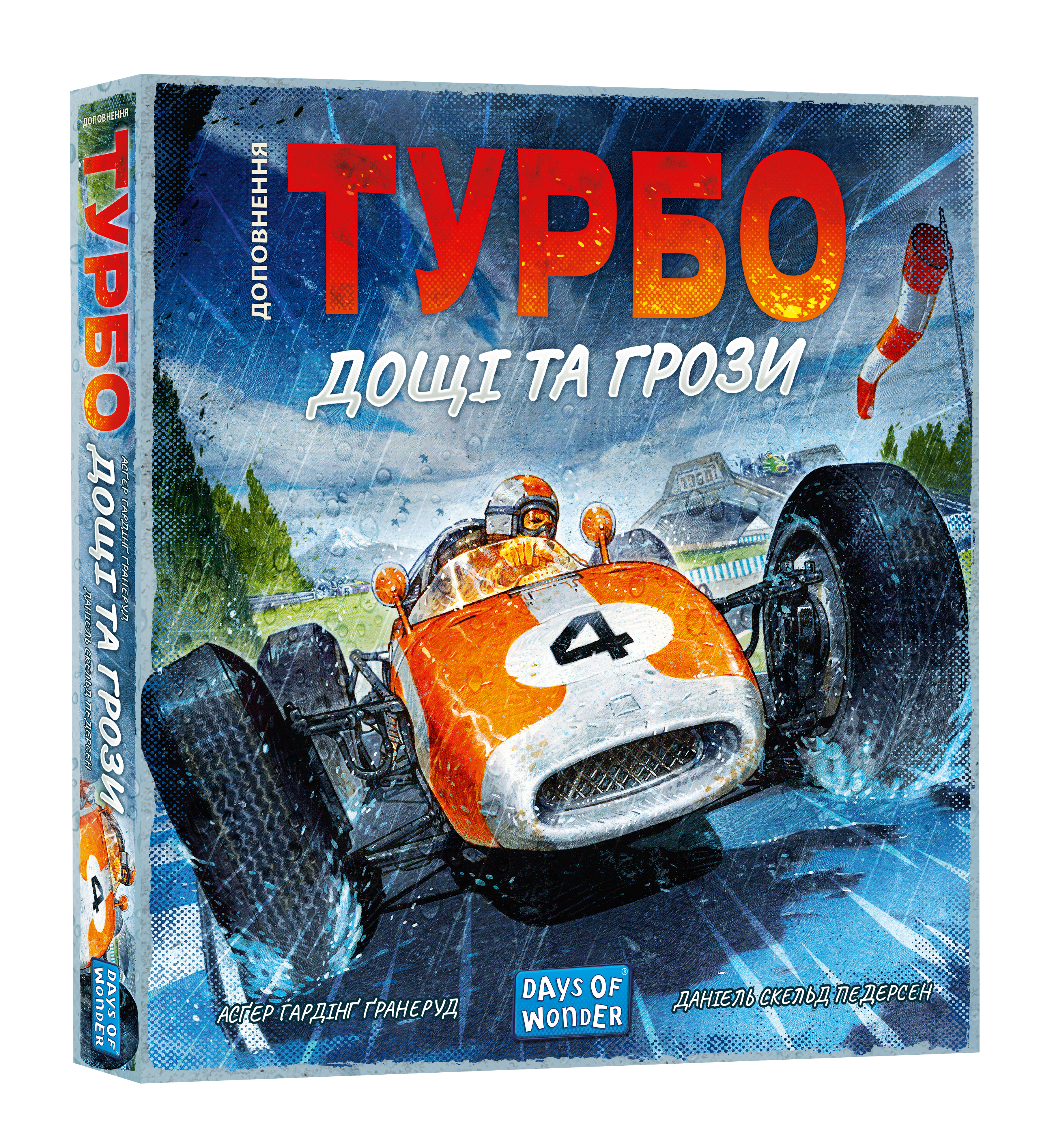 Настільна гра "Турбо: Дощі та грози"