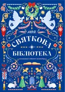 Переглянути уривок