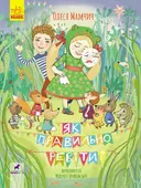 Переглянути уривок