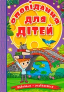 Переглянути уривок
