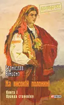 Переглянути уривок