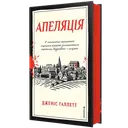 Переглянути уривок