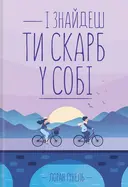 Переглянути уривок