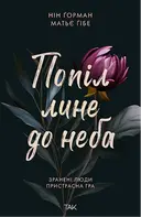 Переглянути уривок