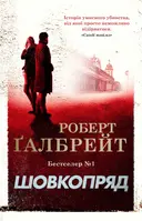 Переглянути уривок