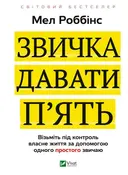 Переглянути уривок