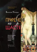 Переглянути уривок