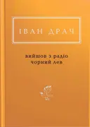 Переглянути уривок
