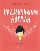 Переглянути уривок