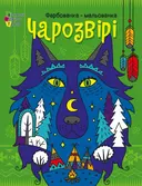 Переглянути уривок