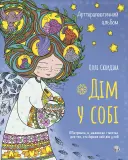 Переглянути уривок