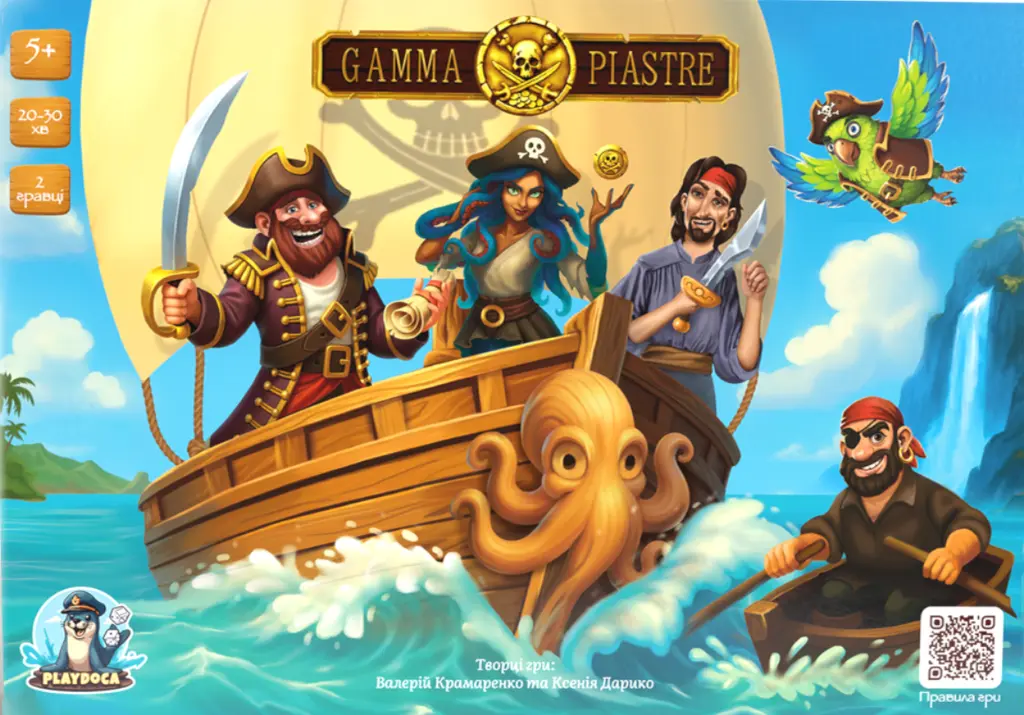 Обкладника "Гра-пригода «Gamma Piastre»" Обкладинка "Гра-пригода «Gamma Piastre»"