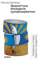 Переглянути уривок