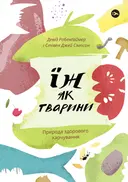 Переглянути уривок