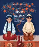 Переглянути уривок