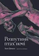 Переглянути уривок