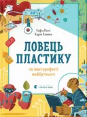 Переглянути уривок