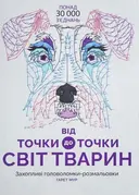 Переглянути уривок