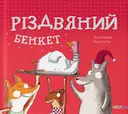 Переглянути уривок