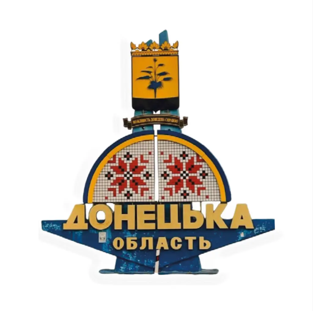 Обкладинка "3D стікер «Donetsk region»"