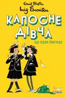 Переглянути уривок