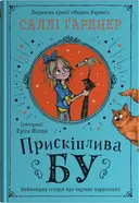 Переглянути уривок