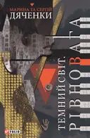 Переглянути уривок