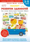 Переглянути уривок