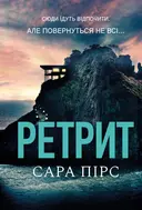 Переглянути уривок