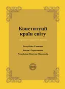 Переглянути уривок