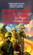 Переглянути уривок