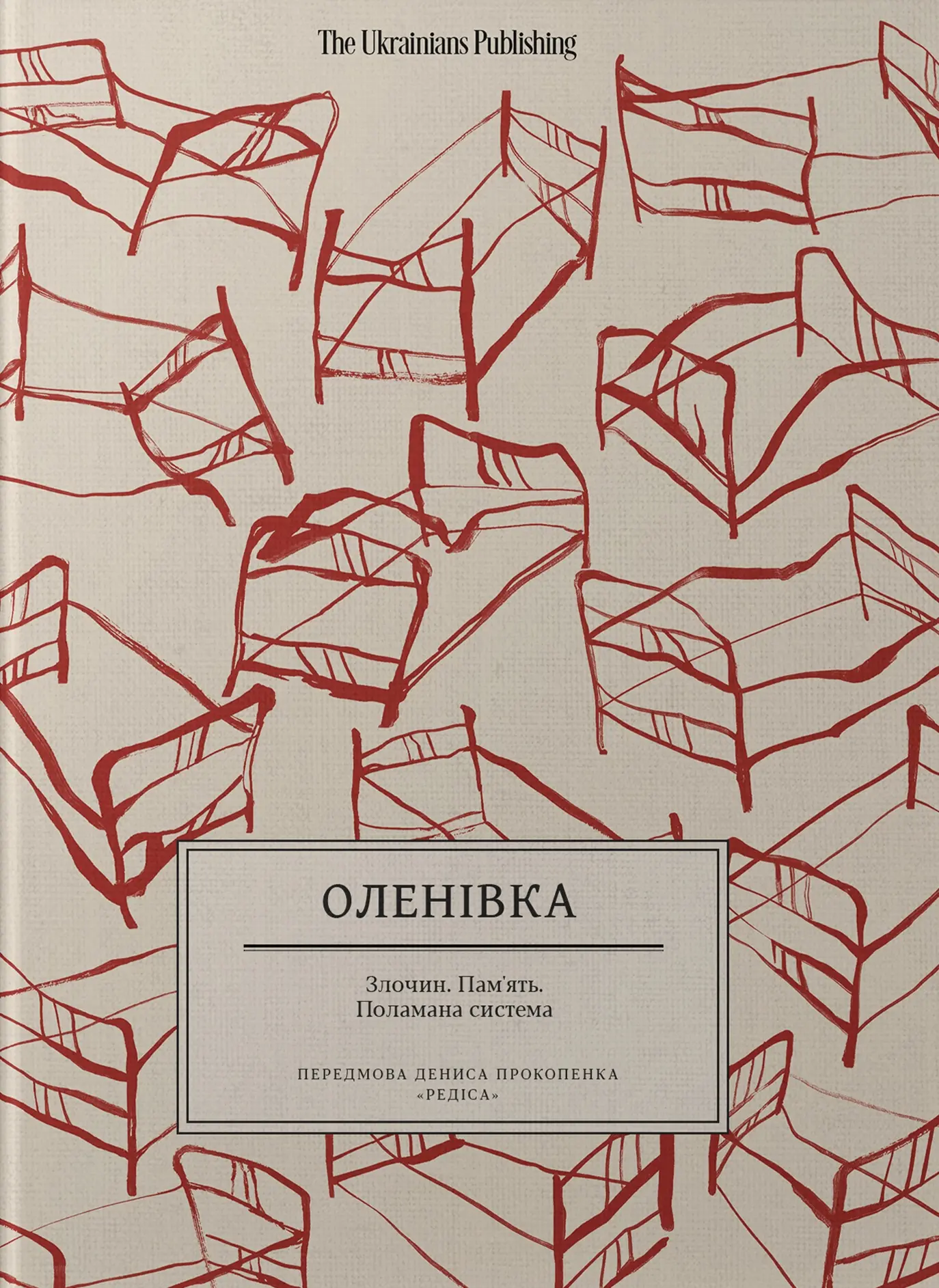 Оленівка