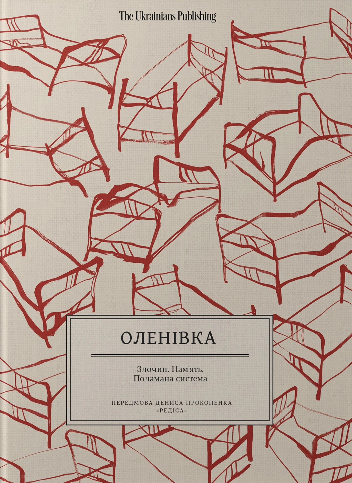 Оленівка