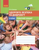 Переглянути уривок