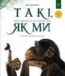 Переглянути уривок