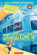 Переглянути уривок