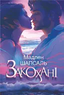 Переглянути уривок