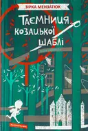 Переглянути уривок