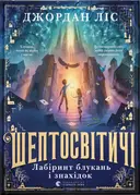 Переглянути уривок