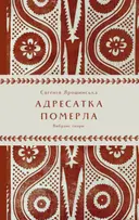 Переглянути уривок